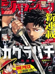 漫画纸间旅人封面